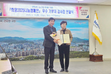 엠스퀘어부산진커뮤니티, 희망2025나눔캠페인 우수기부자 감사장 수상