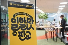 패스트까페 테크노밸리SH2 | [Pangyo Event] 경기도경제과학진흥원, '일할맛in판교 퇴근길밋업' 세미나 시리즈 시작… AI 최신 트렌드부터 실무 네트워킹까지!