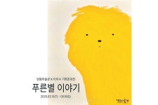 [일정] 4월 둘째 주 전시회 및 박람회