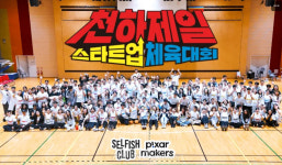 꽃 피는 봄, 스타트업도 만개한다…천하제일 스타트업 체육대회 시즌2 오는 19일 개최!