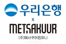 메사쿠어컴퍼니, 베트남 우리은행에 e-KYC 얼굴인식 솔루션 공급... 글로벌 시장 진출에 토대 마련