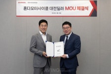 혼다코리아, 대전 지역 모터사이클 신규 딜러 MOU 체결... 7월 공식 오픈