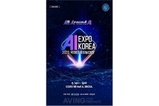 제8회 국제인공지능대전(AI EXPO KOREA 2025), 오는 14일 코엑스서 개막...AI 기술의 급격한 진화 속 미래 산업 청사진 제시!