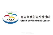 중앙녹색환경지원센터, ENVEX 2025 참가... 지역 환경현안 해결 및 녹색성장 기반 조성 등 사업 알린다