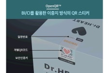 네모인사이트, 서울푸드 2025서 정품 인증 기반 유통관리 솔루션 알린다... 지속가능한 유통 생태계 구축에 기여할 것