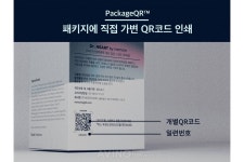 네모인사이트, 서울푸드 2025서 정품 인증 기반 유통관리 솔루션 알린다... 지속가능한 유통 생태계 구축에 기여할 것