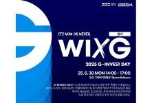 [BIZ at GBSA] 경기도, 1조 2천억 원 G-펀드 기반 투자유치 행사 2025 G-Invest Day 개최