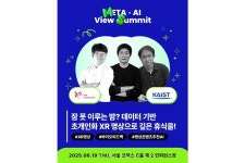 엔피, MVEX 2025 XR 명상 앱 '무아(MUA)' 선보인다... 몰입형 명상 체험 부스 운영