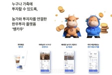 스탁키퍼, 2025 농식품 테크 스타트업 창업 박람회에 한우 조각투자 플랫폼 뱅카우 소개해… 축산·핀테크 혁신 선도!