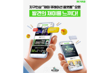 지구인샵, 뻔한 쇼핑 대체할 펀한 쇼핑으로 기존 커머스 업계 판도 뒤집는다!