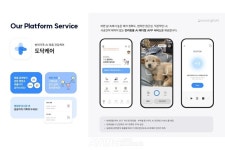 오션라이트에이아이, FIX 2025 참가... 반려동물 맞춤형 수의료 헬스케어 플랫폼 도닥케어 소개 나선다