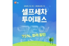 휘슬, 셀프세차 서비스 정식 론칭… QR 결제·예약으로 세차 효율 높여