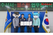 불스원, 수서경찰서와 서울교통 Re-디자인 프로젝트 연계 업무협약 체결... 시민 참여형 선진 교통문화 조성