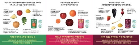 주시파이, 서울푸드 2026서 프리미엄 웰니스 루틴 음료 선보인다... 100% 착즙으로 하루 루틴 설계