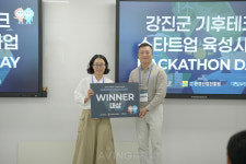 ㈜라운디드케이, 강진군 기후테크 스타트업 육성사업 해커톤 대상 수상