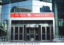 新건축공간으로 각광받고 있는 서울중앙우체국 청사