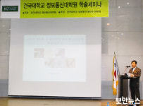 건국대 정보통신대학원, “정보보호, 특화할 것”