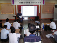 새한정보, ‘벨류파트너데이’ 성황리 개최