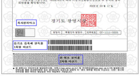 지방세전자납부, 위변조 및 복사방지 조치 완료