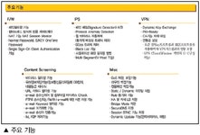 [기획특집]고성능 Multi-Core 기반의 통합보안솔루션