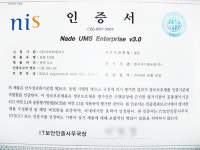 아이티네이드 보안USB, EAL2+등급 CC인증 획득