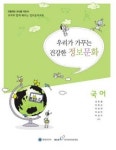 “초중고생, 교재로 개인정보보호 배운다!”