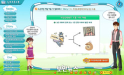 초등학생 위한 쉬운 정보보호 교육 콘텐츠 보급된다