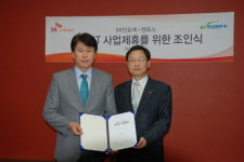 인포섹, 엔포스와 그린IT 사업제휴 위한 MOU 체결