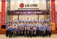 LG CNS, 1:7000 경쟁률의 전사 퀴즈대회 개최