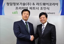 라드웨어코리아, 청담정보기술·이루인포와 프리미어 파트너 계약 체결