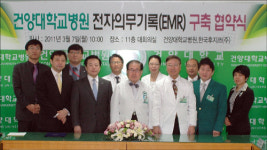 한국후지쯔, 건양대학교 병원과 EMR 시스템 구축 제휴 체결