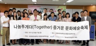 스마트엔젤스NIA 봉사단, 이화여대서 재능나눔 행사 개최