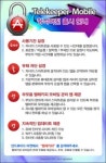 로직플랜트, 텔레키퍼 모바일’ 개발