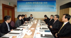 한국소비자원, 신용카드사 CEO 간담회 개최