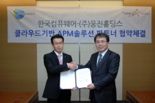 컴퓨웨어-웅진홀딩스, 클라우드 APM솔루션 제공 위한 MOU