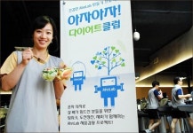 안랩, 사내 캠페인 ‘아자아자 다이어트 클럽’ 진행