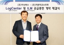 지란지교소프트-이너버스 통합 로그관리 솔루션 총판 계약