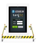 금융권, 스마트워크를 위한 MDM솔루션 구축 활기
