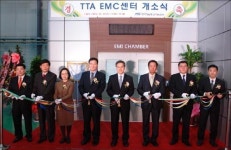 TTA, EMC 센터 개소
