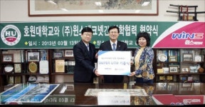 윈스테크넷-호원대 산학협력 MOU 체결