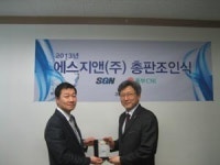 에스지앤, 동부CNI·대신정보통신·시큐에이스 총판계약 체결