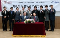 이글루시큐리티, 고대 정보보호대학원과 융합보안기술 개발 협력