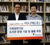 이니텍, 창립 16주년 맞아 사회공헌기금 기부·봉사활동 진행