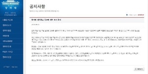 청와대 회원정보 10만명 유출 확인...향후 파장은? 