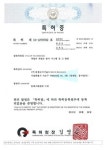 UMV기술, 홈페이지 위변조 탐지·방지 솔루션 관련 특허 취득