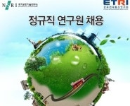 (주)동원홈푸드국가보안기술연구소점 | 국가보안기술연구소, 정규직 연구원 채용
