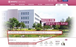 충북대 정보보호경영학과, 고용계약형 석사과정 신입생 모집