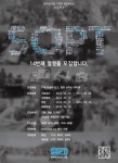 대학생 연합 IT 벤처 창업 동아리 SOPT, 신입회원 모집