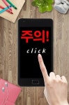 [생활 속 안전수칙⑬] 스마트폰 보안상식 8가지