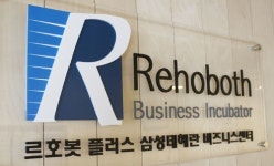 리저스코리아, 르호봇 영문상표 ‘Rehoboth’ 불법 무단 사용
